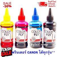 หมึกเติม Canon ขนาด  100  ml COLOR FLYแท้และ ถูกที่สุด #หมึกปริ้น  #หมึกสี  #หมึกปริ้นเตอร์  #หมึกเครื่องปริ้น hp