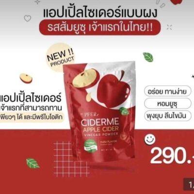 ไซเดอร์มี แอปเปิ้ล ไซเดอร์ เวนิก้า  CIDERME APPLE CIDER  VINEGAR  POWDER DRINK WITH YUZU POWDER เครื่องดื่มผงชง ปริมาณ 50 กรัม