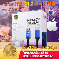 MS สาย HDMI รุ่น 2.0 8K HD 4K120Hz 2K240Hz เข้ากันได้กับ HDMI2.0 แล็ปท็อปตั้งกล่องด้านบนทีวีจอโปรเจคเตอร์ 1.5 เมตร 5 เมตร 10 เมตร 15 เมตร 20 เมตร 30 เมตร