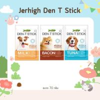 (แพค 3 ชิ้น) Jerhigh Den-T Stick ขนมขัดฟันสุนัข ขนาด 70 กรัม