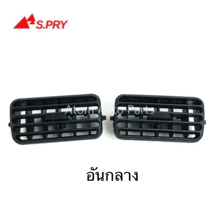 s-pry-ช่องปรับแอร์-ช่องลมแอร์-altis-03-limo-ยกชุด-1-คันรถ-สีดำ-รหัส-r053bk-oem