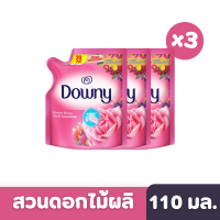 Downy | ดาวน์นี่ น้ำยาปรับผ้านุ่มสูตรเข้มข้นพิเศษ สวนดอกไม้ผลิ แบบเติม 110 มล. x3