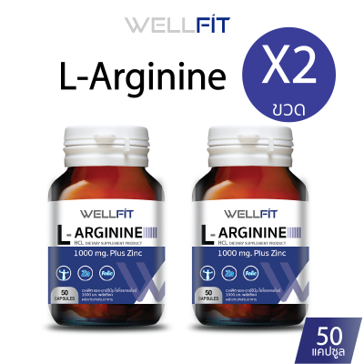 [50 แคปซูลX2] WELLFIT L-Arginine 1000 mg plus Zinc &amp; Folic Acid เวลฟิต แอล-อาร์จินีน 1000มก.พลัสซิงค์ &amp; กรดโฟลิก / Mens Health (2 ขวด)