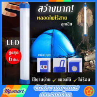 หลอดไฟ LED ไร้สาย พกพา ไฟฉุกเฉิน 3โหมด 80w หลอดไฟ ติดกำแพง หลอดไฟแขวน ชาร์จ USB สะดวกง่ายต่อการใช้งานพกพาได้