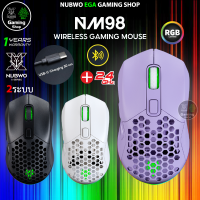 ? GAMING NUBWO NM-98 GAMING WIRELESS เมาส์เกมมิ่งไวร์เลส ไร้สาย BLUETOOTH 5.1 บลูทูธ ไฟ RGB ปรับ DPI เปลี่ยนหน้ากากได้