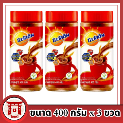 โอวัลติน ช็อกโกแลตมอลต์ผง 400 กรัม x 3 ขวด Ovaltine Chocolate Malt Powder 400 g x 3 Bottles รหัสสินค้า MAK185042S