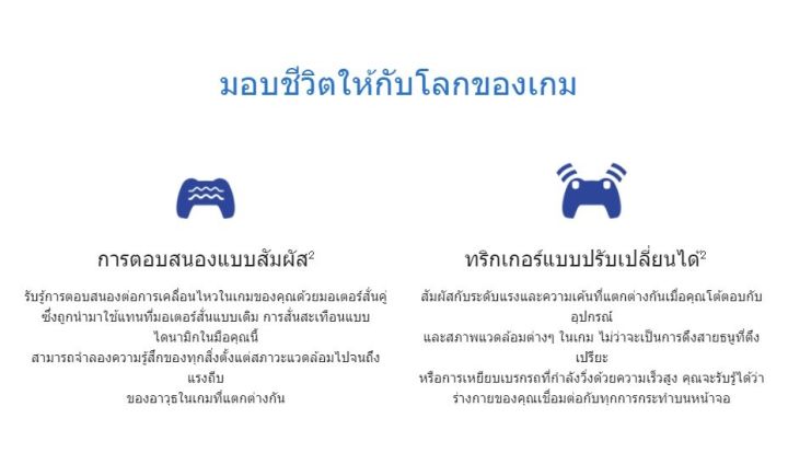 ps5-dualsense-wireless-controller-ประกันโซนีไทย-1-ปี