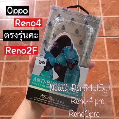 🇹🇭เคสใสกันกระแทก Kingkong หลังแข็งขอบนิ่ม Reno4 Reno2F Reno5 Reno6z Reno6(5g)  Reno6Pro  Reno4z Reno4Pro  Reno7(5g)  Reno7Z Reno8Z Reno8pro  Reno8(5G)