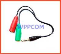 สายแยกหูฟัง แยกไมค์ Splitter cable 3.5mm M01