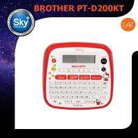 Brother PT-D200KT เครื่องพิมพ์ฉลาก