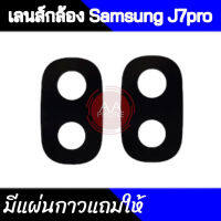 เลนส์กล้องหลัง Samsung J730/J7Pro กระจกเลนส์กล้องหลัง Samsung J730/J7Pro?