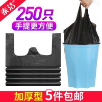 [COD] Garbage Household Thickened Disposable Handle Plastic Manufactor Wholesale