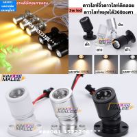 หลอดไฟ LED ไฟสปอตไลท์ขนาดเล็ก 3w ตู้โชว์ขนาดเล็กสปอตไลท์ ไฟดาวน์ไลท์ โคมไฟดาวน์ไลท์ หลอดไฟ DOWNLIGHT ไฟแสงสว่าง