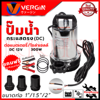 VERGINI Submersible Pump Drive ปั้มน้ำ ปั้มจุ่ม แบบจุ่ม ปั้มแช่ ไดร์โว่ ต่อโซล่าเซลได้ รุ่น DC12V ? การันตีสินค้า ???