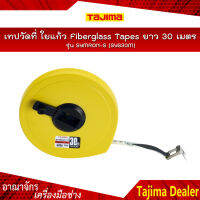 TAJIMA เทปวัดที่ ใยแก้ว Fiberglass Tapes รุ่น SYMRON-S (SYS30M) ความยาว 30 เมตร