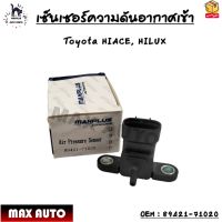 เซ็นเซอร์ความดันอากาศเข้า Toyota HIACE, HILUX OEM : 89421-71020