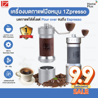 ประกัน 1 ปี 1Zpresso K-plus K plus เครื่องบดมือหมุนตัว บดเมล็ด บด กาแฟ top บดได้ตั้งแต่ pour over ถึง espresso coffee grinder