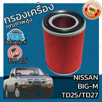 กรองอากาศเครื่อง นิสสัน บิ๊กเอ็ม (TD25/TD27)(ฝาแดง) Nissan Big-M (TD25/TD27) Car Engine Air Filter บิ้กเอ้ม บิ๊กเอ๊ม บิกเอม บิกเอ็ม