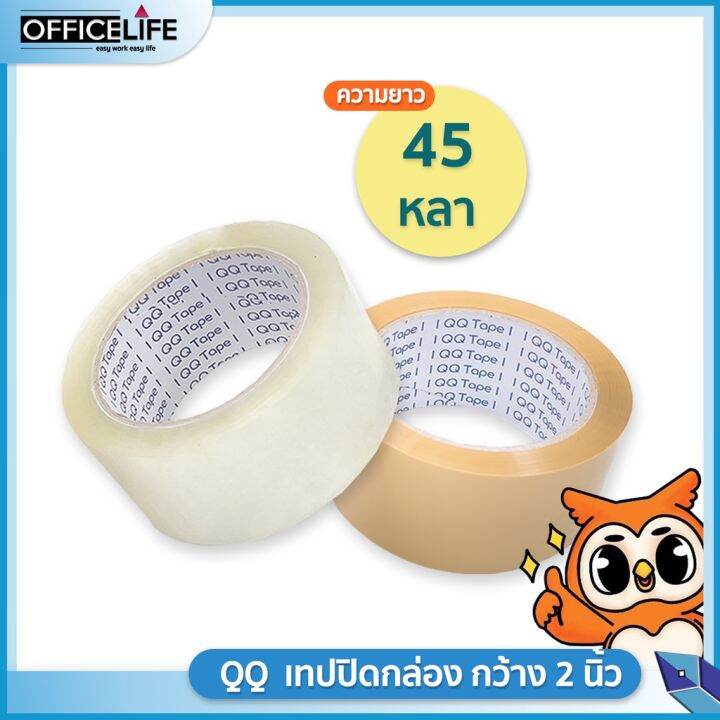 ส่งจากไทย-qq-เทปใส-เทปปิดกล่อง-2นิ้ว-ยาว-45-หลา-qq-tape-1ม้วน-opp-tape-ชนิดใสและขุ่น-เทปกาว-เหนียว-ติดแน่น-9-9