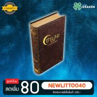 บอร์ดเกม [ของแท้] Salem 1692 Thai Edition