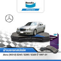 Bendix ผ้าเบรค BENZ (W210) E240 / E280 / E320 (ปี 1997-01) ดิสเบรคหน้า+ดิสเบรคหลัง (DB1403,DB1428)