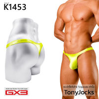 กางเกงในชาย GX3 Underwear Gloss Neon T-BACK / G-String Bikini - Neon By TonyJocks กางเกงชั้นในชาย สีเขียวนีออน จีสตริง ทีแบ๊ค ทรงบิกินี่ กางเกงในผช กางเกงชั้นในผช กกน กกนผช เซ็กซี่ Japan Style ญี่ปุ่น K1453