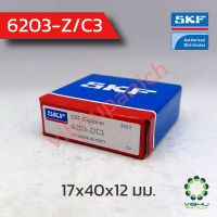 6203-Z/C3 SKF ตลับลูกปืนเม็ดกลมฝาเหล็กข้างเดียว (17x40x12 มม.)