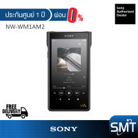 [ผ่อน 0%] Sony Walkman NW-WM1AM2 Hi-res Portable Android Player 128GB (รับประกันศูนย์ Sony ไทย 1 ปี)