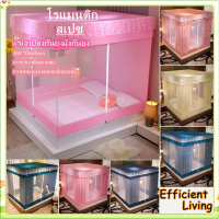 [จัดส่งที่รวดเร็ว]Efficient Living? กันแมลง มุ้งกันยุง 5ฟุต มุ้งครอบผู้ใหญ่ 6 ฟุต สามประตู มุ้งเต็นท์กันแมลง มุ้งคลุมเตียง มุ้งครอบมุ้งลวด  มุ้งกันยุงขนาดใหญ่ 3 ประตู  ไม้ยึดสแตนเลส (รวมขาตั้ง) มุ้งกันยุง มุ้งเต็นท์ มุ้งกันยุงขนาดใหญ่