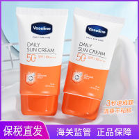 (READYSTOCK ）Vaseline Sunscreen Micro-Coagulation Pure Petroleum Jelly High Power Sun Protection Isolation Uv Protection Men And Women Face For Face 50Ml ZZ