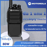 【จัดส่งที่รวดเร็ว】วิทยุสื่อสาร Motorola walkie-talkie, เครื่องส่งรับวิทยุกำลังสูง, เหมาะสำหรับสถานที่ก่อสร้าง/โรงแรม/ktv/กู้ภัย/รปภ