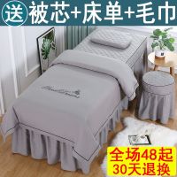 [COD] bedspread set four-piece high-end light luxury massage bed sheet with holes simple ear-picking