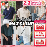 COD  ✸MAXXIพร้อมส่ง  เสื้อเชิ้ตเกาหลี แฟชั่น แขนสั้น ลำลองสายคาเฟ่ สินค้าชิ้นนี้ไซส์เล็กกว่าปกติ เช็คขนาดก่อนสั่งซื้อ#166✬