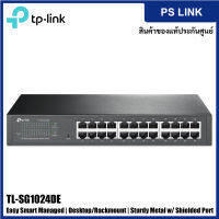 TP-Link 24-Port Gigabit Easy Smart Switch สวิตช์ (TL-SG1024DE)