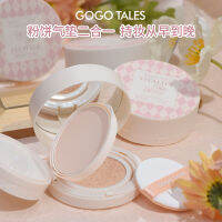 Gogotales Gogo Dance สองชั้นคุชชันแป้ง 2 ใน 1 คอนซีลเลอร์ติดทนนาน Moisturizing พกพาแต่งหน้า BB ครีม