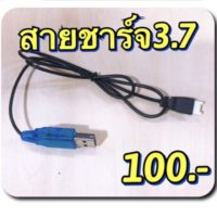 ( PRO+++ ) โปรแน่น.. ที่ชาร์จ แบต 3.7V รถกระป๋อง ราคาสุดคุ้ม แบตเตอรี่ รถยนต์ ที่ ชาร์จ แบ ต รถยนต์ ชาร์จ แบตเตอรี่ แบตเตอรี่ โซ ล่า เซลล์