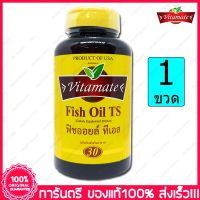 1 ขวด(Bottles) ไวตาเมท น้ำมันปลา ทีเอส โอเมก้า3 Vitamate Fish Oil TS 1250 mg Omega3 30 Softgels (แคปซูล)