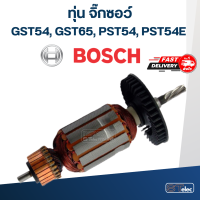 ทุ่น จิ๊กซอว์ บอส BOSCH รุ่น GST54, GST65, PST54, PST54E