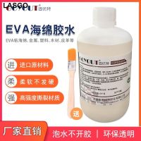 2023กาวพิเศษสำหรับฟองน้ำโฟม EVA แบบเหนียวผ้าฝ้าย EPE มุกผ้าฝ้ายหนังโลหะของเล่นพลาสติกนุ่มกาวใสแข็งแรง