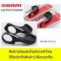 ขาจับไมล์จักรยาน SRAM Out Front Bracket for Cycle Computer Garmin – BrytonของSram