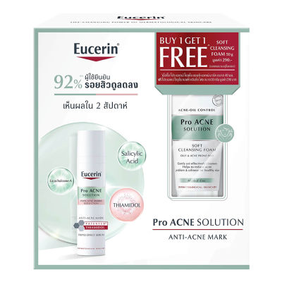 [Set 1 Get 1] Eucerin Pro Acne Solution Anti-Acne Mark 40 ml. Free Acne Cleansing Foam 50g. [เซ็ท 1 แถม 1] ยูเซอริน โปร แอคเน่ โซลูชั่น แอนติ-แอคเน่ มาร์ค 40 มล. ฟรีแอคเน่โฟม 50 กรัม