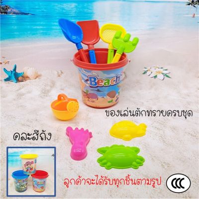 ที่ตักทรายของเล่นเด็ก size ใหญ่ ของเล่นชายทะเล ของเล่นชายหาด ชุดเล่นทราย ของเล่นทราย