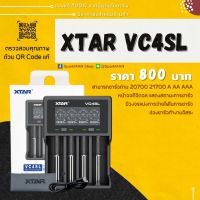 SparkMAN [ พร้อมส่งในไทย ] รางชาร์จ XTAR VC4SL 4 ช่องชาร์จ หน้าจอดิจิตอล ( รุ่นล่าสุด 2022 ) รางชาจ เอกต้า รุ่นใหม่ แท่นชาจ แท่นชาต เอ๊กซ์ตร้า ชาจไว