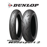 Dunlop RoadSport 2 ใหม่ล่าสุด !! (ยาง Super Sport) ใช้งานถนนระดับท็อป 500cc. ขึ้นไป ยางมอเตอร์ไซค์ Bigbike