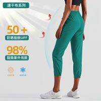 [COD] and lulu quick-drying sunscreen sports womens tight-fitting 24-inch yoga outdoor leisure running fitness side pockets