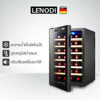 ตู้แช่ ตู้แช่ไวน์ ตู้ไวน์ ตู้แช่ไวน์คุณภาพสูง ตู้เก็บไวน์ 20 32 bottles Wine cooler thermostat wine cooler refrigerated household small electronic constant humidity mini moisturizing cigar cabinet beverage refrigerator ขนาดบรรจุ 20 ขวด และ 32 ขวด LENODI