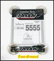 พ.ร.บ.ภาษีตดรถยนต์ ลาย Greddy ตัวเล็ก