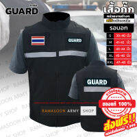 เสื้อกั๊ก การ์ด GUARD ฟรีเครื่องหมาย