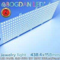 LED PANEL Jewelry Light K-AA5730 360LED 120W DC-12V IP20 BOGDAN LED สำหรับตกแต่งส่องตู้จิวเวลรี่ ขนาด 438.4x158mm