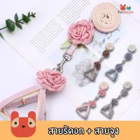 DOG สายรัดอกสุนัข Petaholic สายจูง+สายรัดอก ลายดอกไม้(CE09)สายจูงรัดอกแมว สายจูงรัดอกสุนัข สายจูงสัตว์เลี้ยง Dogharness